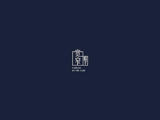 一套新中式提案