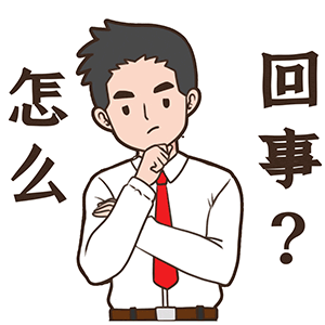 微信表情丨职场必备表情 今天又是努力搬砖的一天(图ZMjU1NzkzMzcy) - 网络表情 - 站酷设计师江浩大叔工作室原创素材 - 站酷ZCOOL