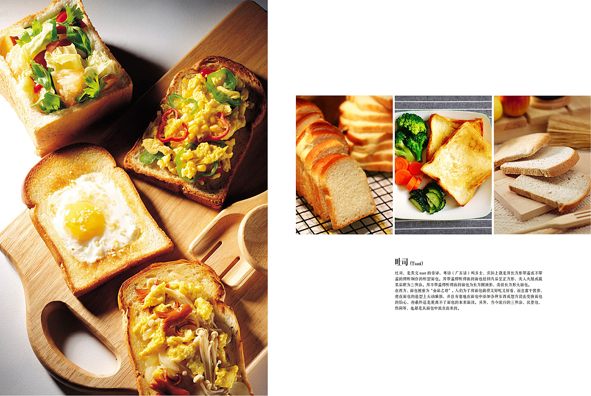 美食的诱惑（图ZMzk2MTI5ODQ=） - 书籍/画册 - 站酷设计师徐莫离原创素材 - 站酷ZCOOL