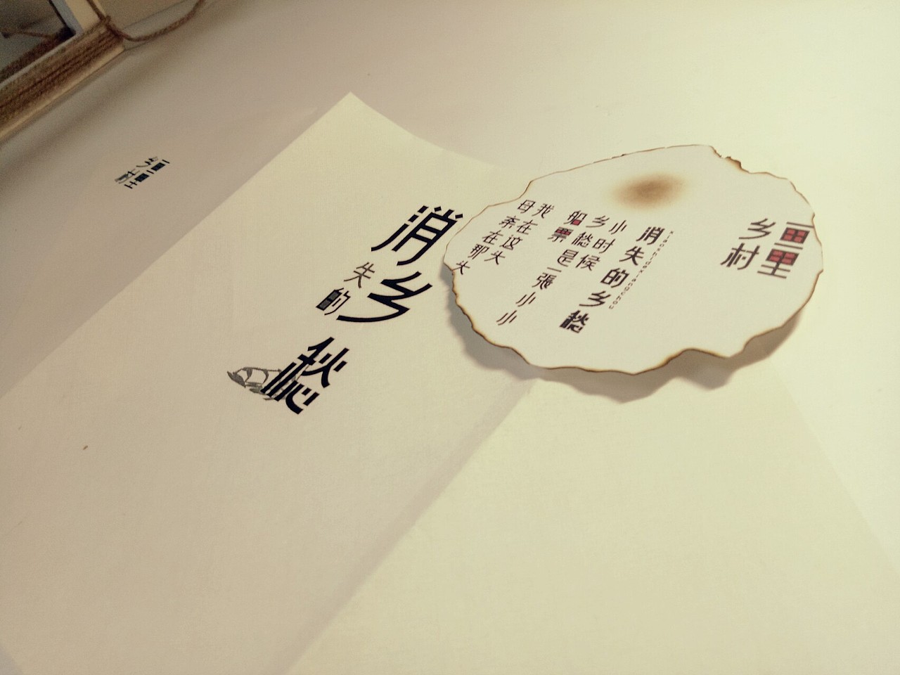 流浪狗他也有乡愁（图ZODk3MTA2ODQ=） - 字体/字形 - 站酷设计师古道私语原创素材 - 站酷ZCOOL