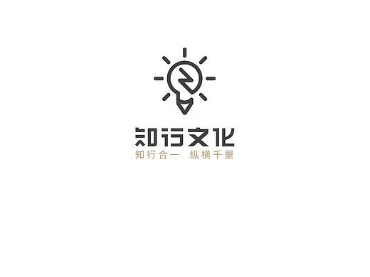 设计公司 logo VI 设计 知行文化