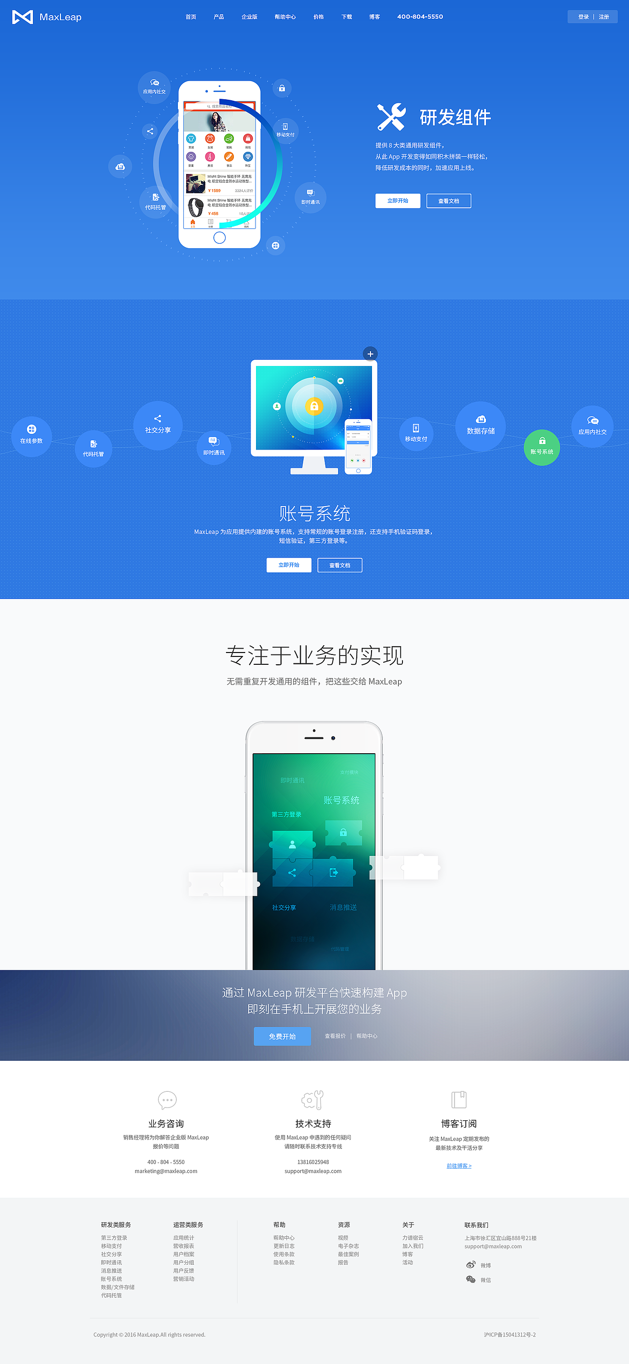 MaxLeap ui＋平面（图ZNDY1NjUyMDA=） - 企业官网 - 站酷设计师云深设计王涛原创素材 - 站酷ZCOOL