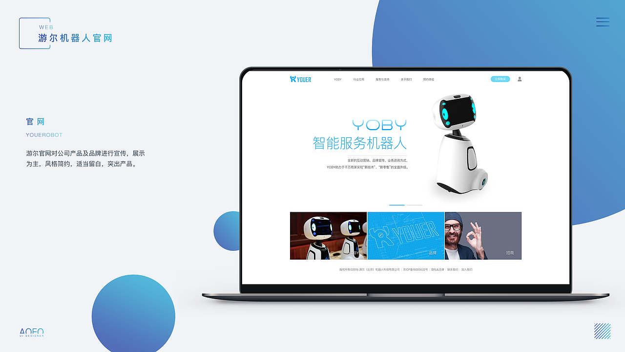 YOBY机器人官网/APP（图ZMTUwNDk1MjMy） - APP界面 - 站酷设计师阿孙孙孙儿原创素材 - 站酷ZCOOL