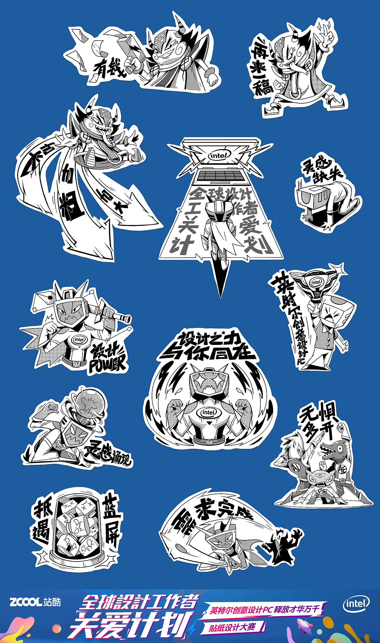 【全球设计工作者关爱计划】-设计师的反抗（图ZMTc0MjU1NTA0） - 艺术插画 - 站酷设计师天朝酱油原创素材 - 站酷ZCOOL