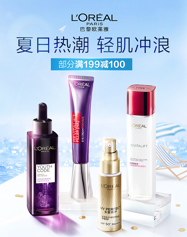 欧莱雅原创夏日海报kv