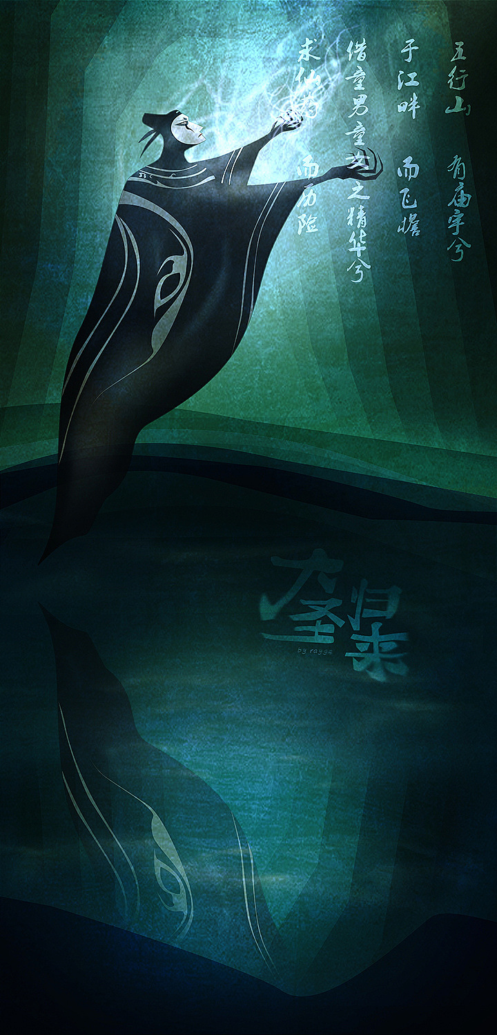 大圣归来壁纸&贴纸（附件无水印可下载）（图ZMzE1NDIyNjA=） - 闪屏/壁纸 - 站酷设计师raygq原创素材 - 站酷ZCOOL