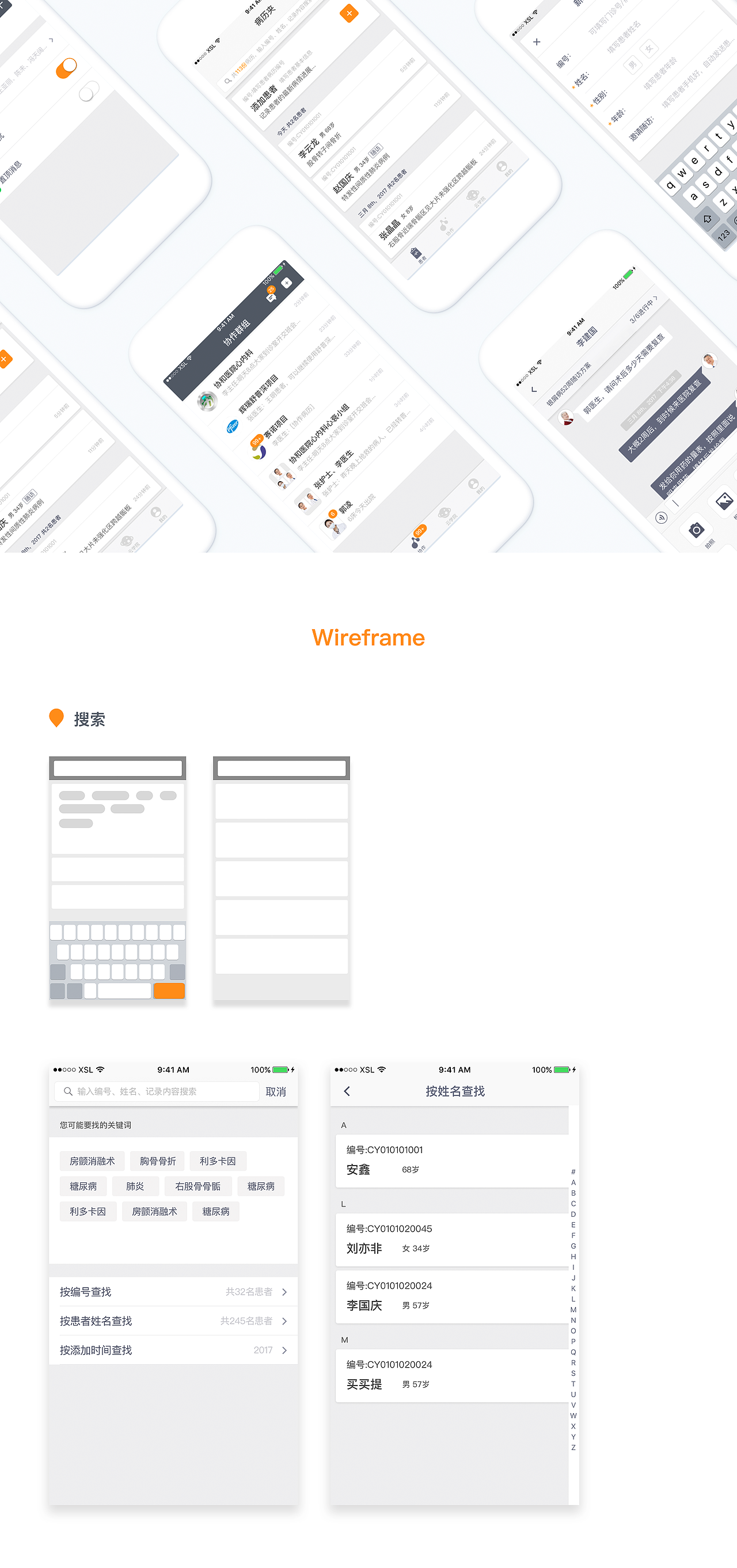 病历夹新版设计（图ZODYwODgwMjA=） - APP界面 - 站酷设计师季末稻夕原创素材 - 站酷ZCOOL