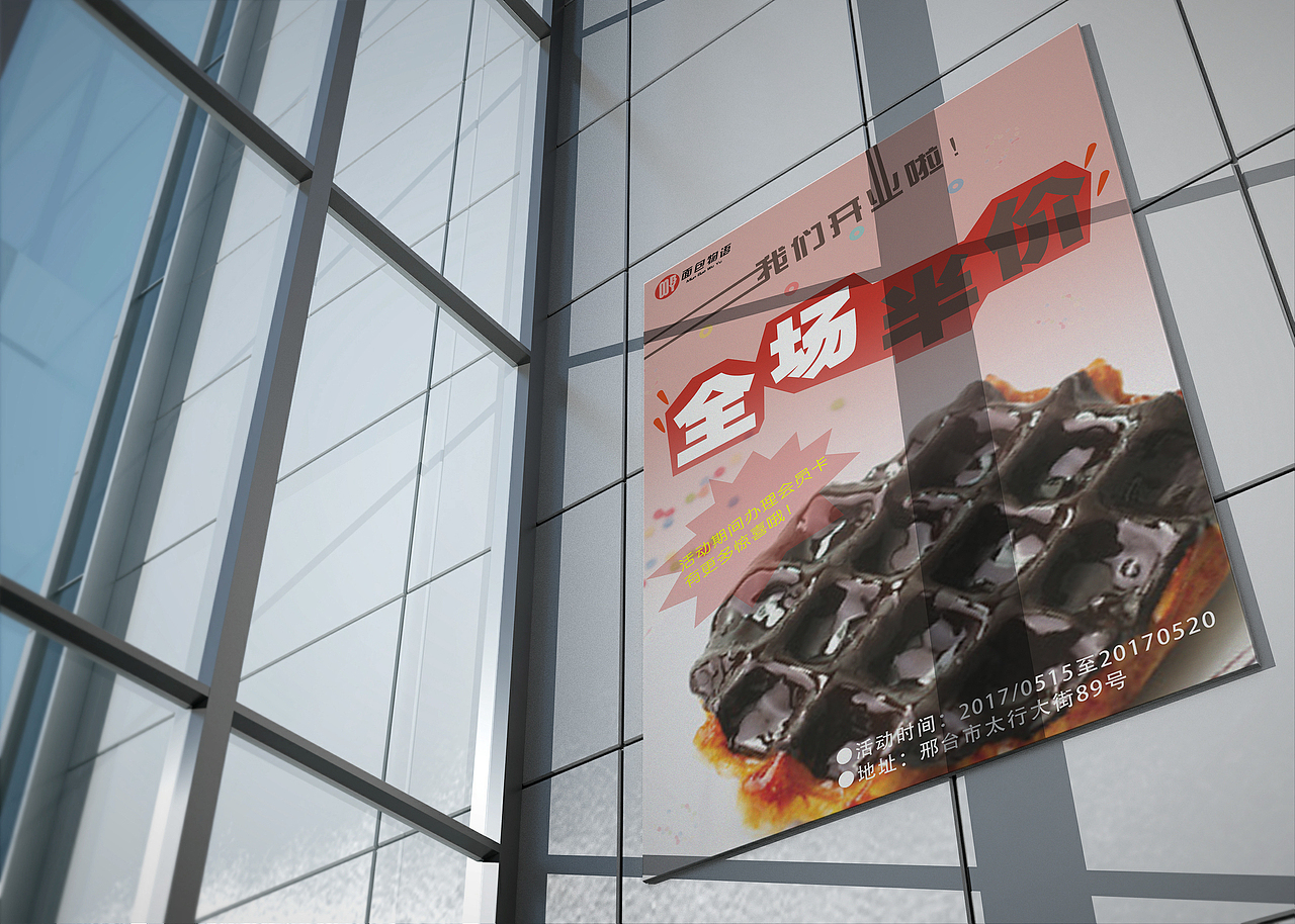 甜品店海报（图ZODYxODc5MDA=） - 海报 - 站酷设计师佐料佑佑原创素材 - 站酷ZCOOL