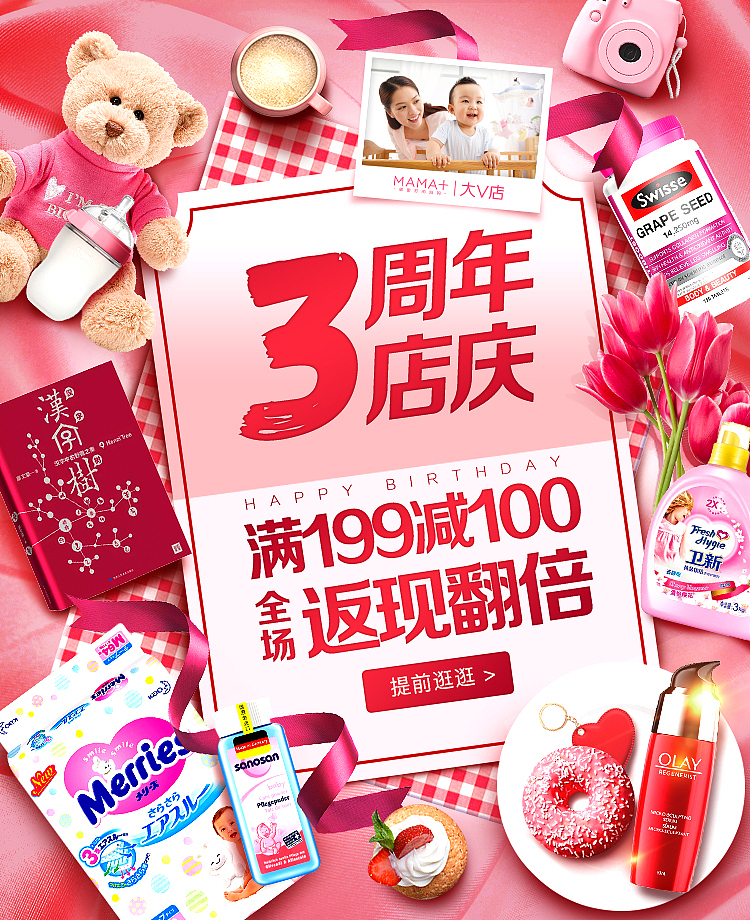 平台周年庆&日常促销主视觉（图ZMTQ0MTMwMzcy） - 电商 - 站酷设计师dita_2046原创素材 - 站酷ZCOOL