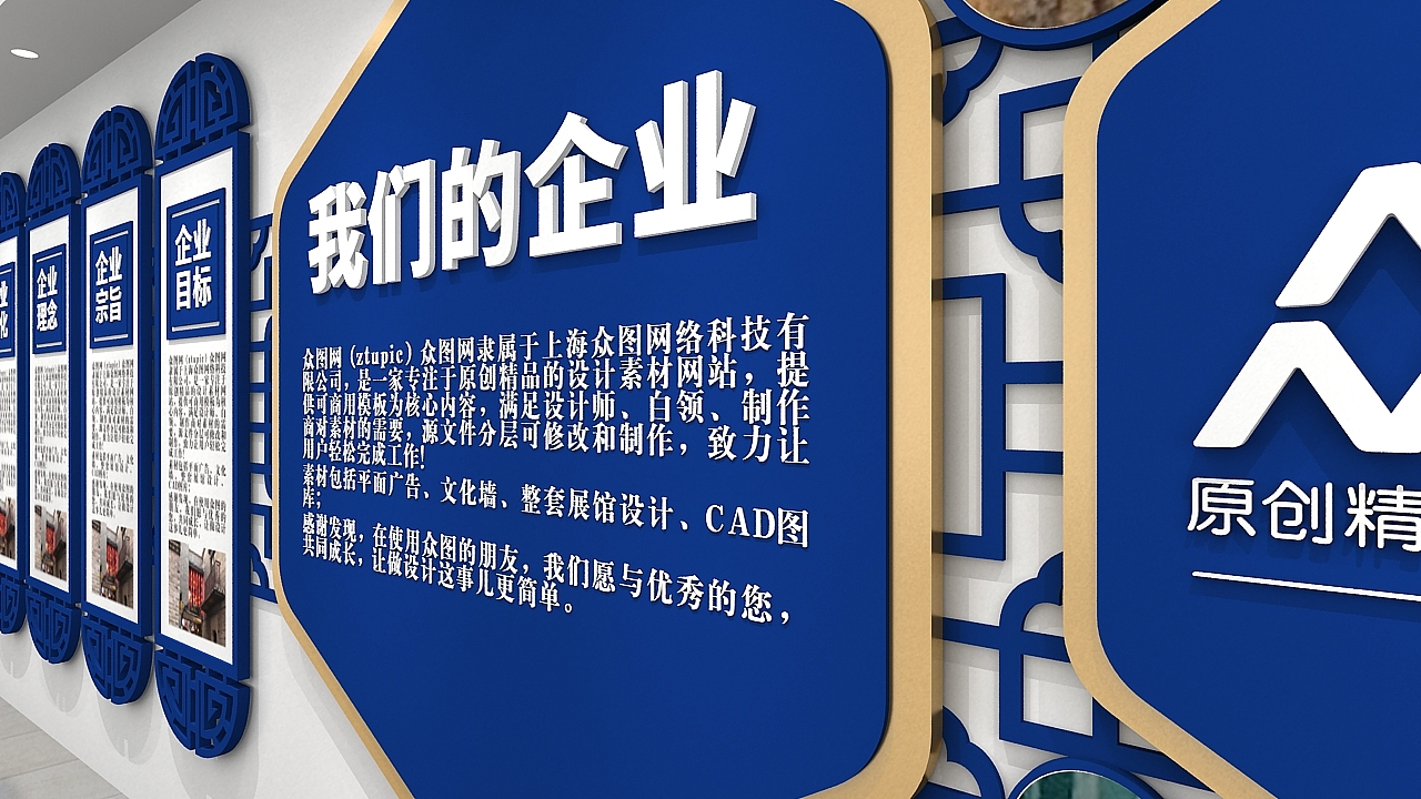 企业文化背景墙