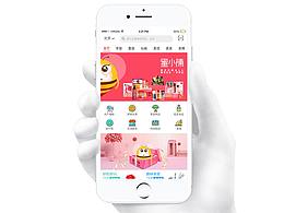 《蜜小铺APP》品牌形象设计