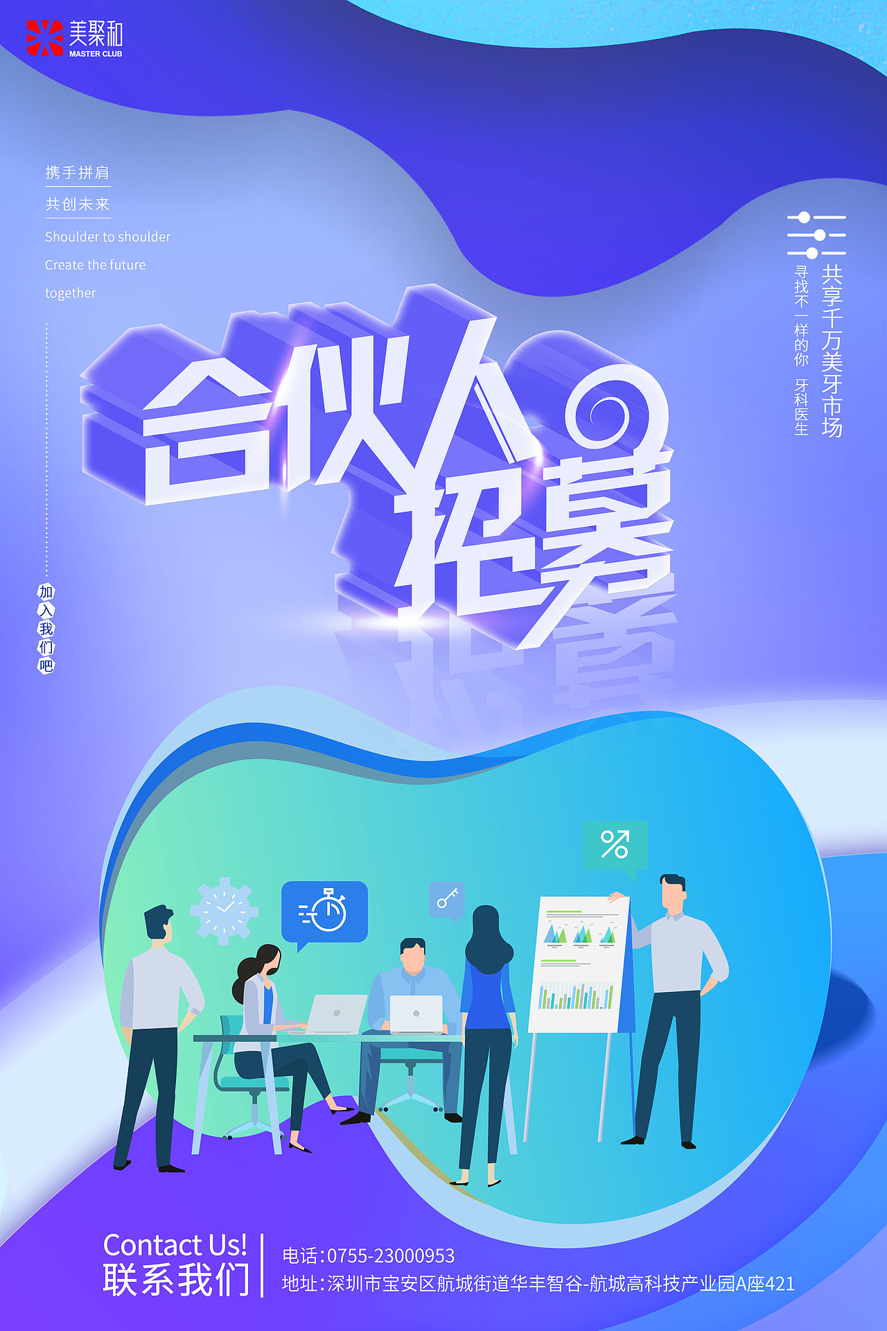 招聘海报（图ZMjI2MDAwODI4） - 海报 - 站酷设计师瓶子2原创素材 - 站酷ZCOOL