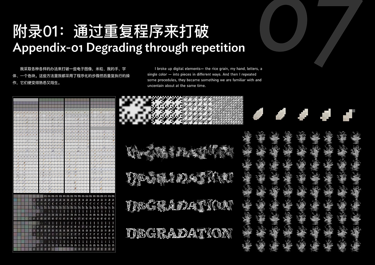 2019 毕业设计:交互式海报 | 从信息噪音到新信息