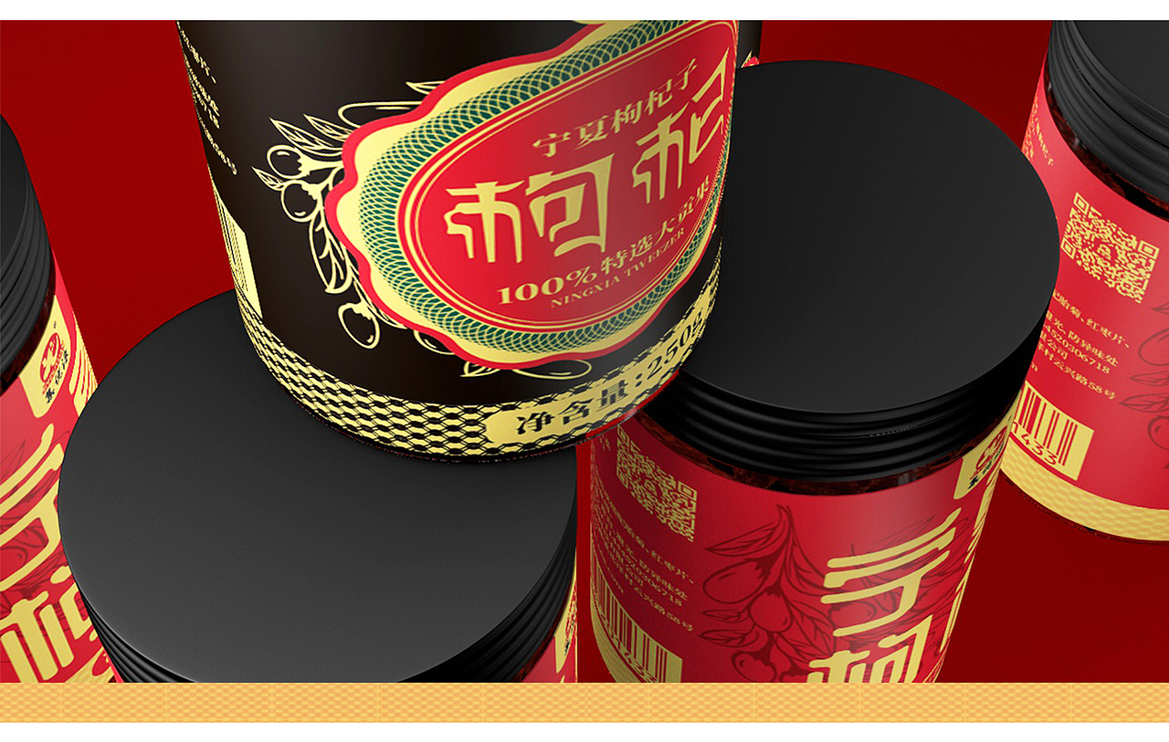 宁夏枸杞子—精品罐装