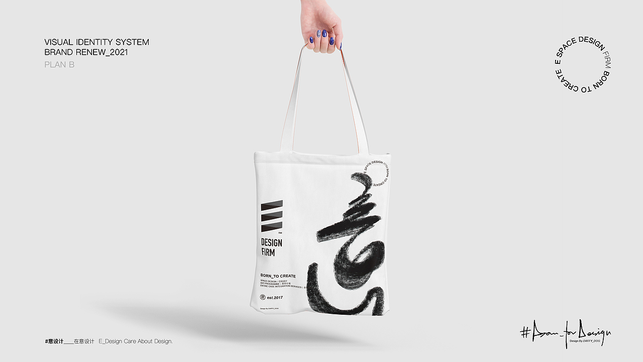 E_Design. 意设计——空间规划所