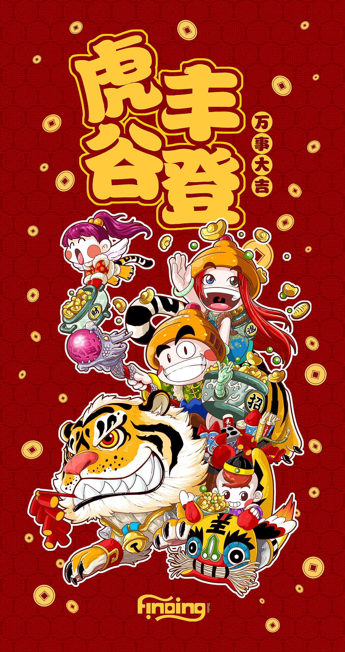 新年贴｜大家新春快乐！（图ZMjg2ODAzNDEy） - 中/长篇漫画 - 站酷设计师伊月hieyue原创素材 - 站酷ZCOOL