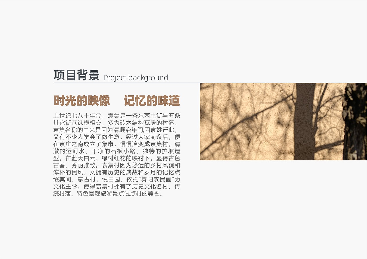 舞阳县袁集村导视系统设计（图ZMzI5MzgyNjMy） - 景观设计 - 站酷设计师舜与设计原创素材 - 站酷ZCOOL