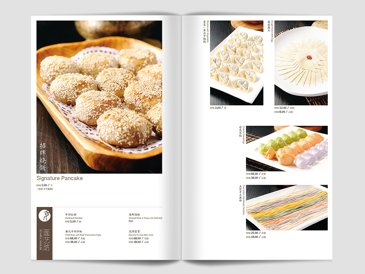 民以食为天菜谱