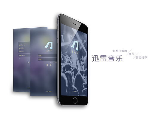 迅雷音乐（模拟项目）（个人主页-ZMTM4Mjg1MTY=） - APP界面 - 站酷设计师hemingw原创素材 - 站酷ZCOOL