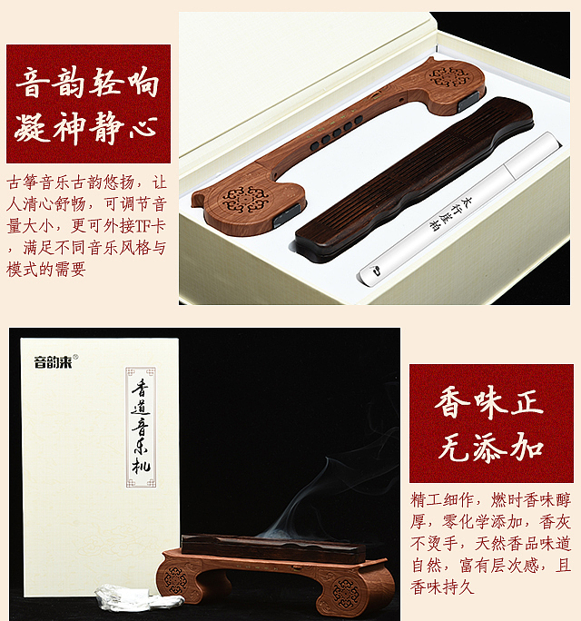 沉香养神盒（图ZOTUyNTc2ODQ=） - 电商 - 站酷设计师楚君0215原创素材 - 站酷ZCOOL