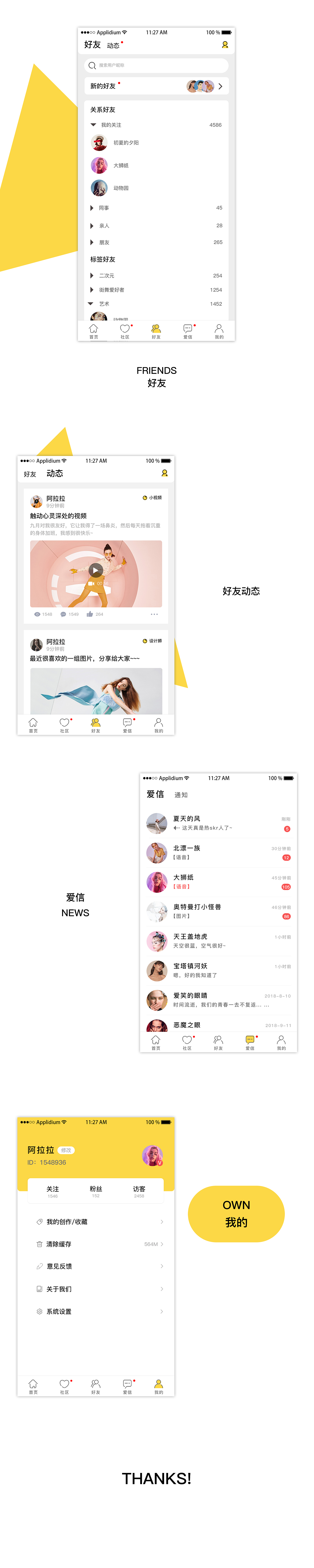 爱信APP（图ZMTM1MzEyMzI4） - APP界面 - 站酷设计师糯叽叽原创素材 - 站酷ZCOOL