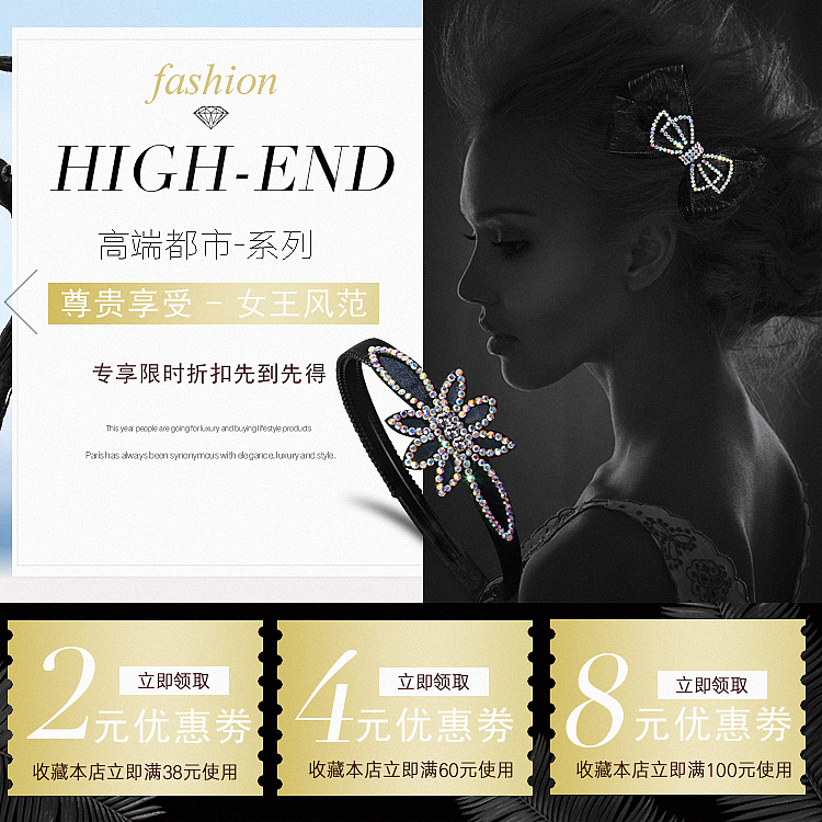 发箍海报（图ZNTEzMDg1OTY=） - 电商 - 站酷设计师爱吃大香蕉原创素材 - 站酷ZCOOL