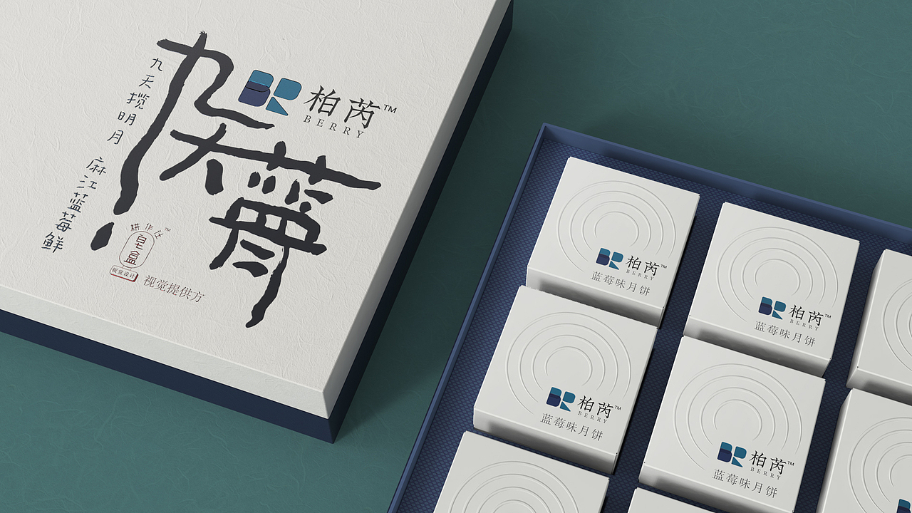 月饼礼盒设计方案（图ZMjA0MDA5Mjg4） - 包装 - 站酷设计师酷先僧原创素材 - 站酷ZCOOL