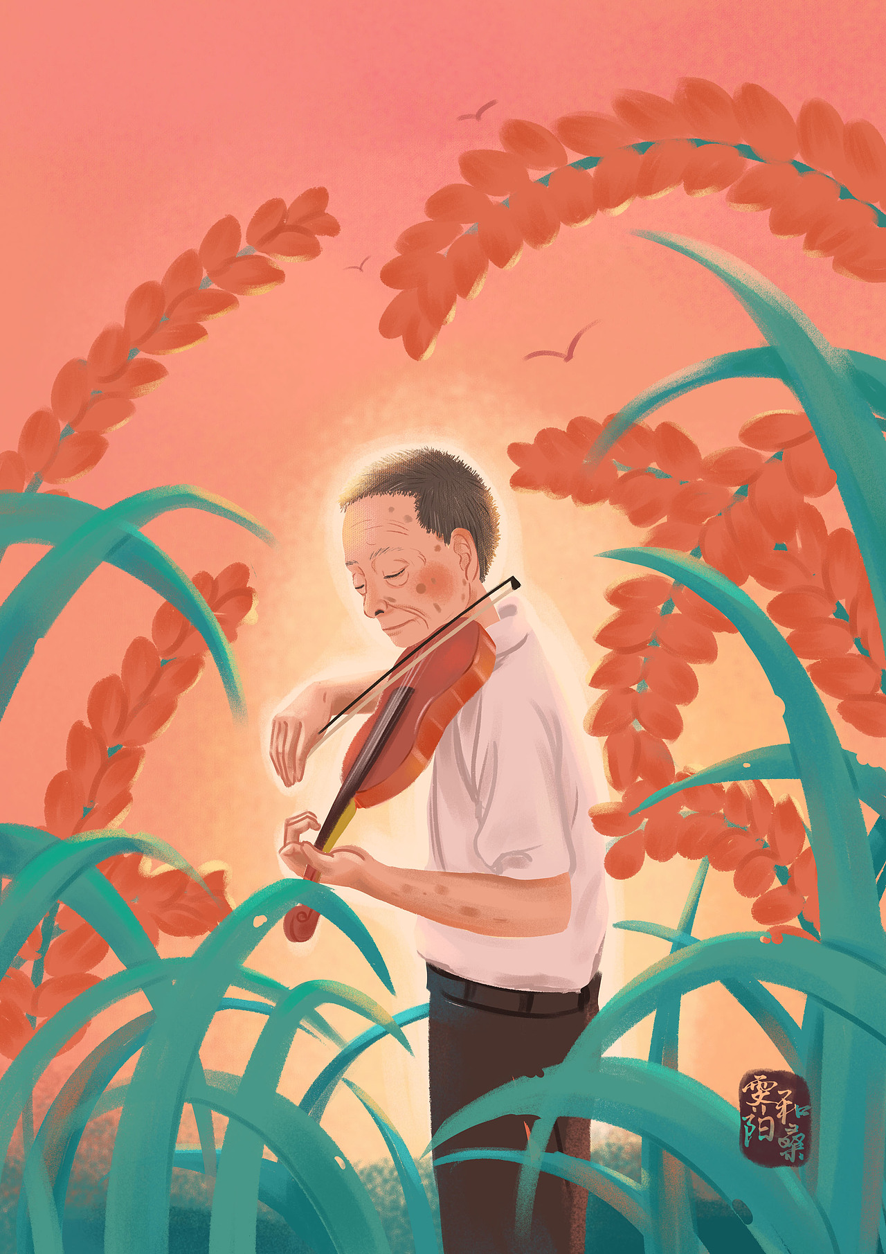 《禾下乘凉梦》