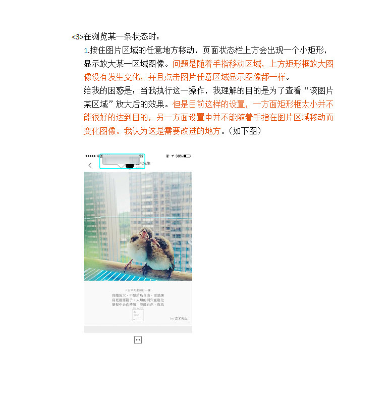 针对留白APP的一点看法（图ZNTY0NjYwNDg=） - APP界面 - 站酷设计师篮球梦KB原创素材 - 站酷ZCOOL