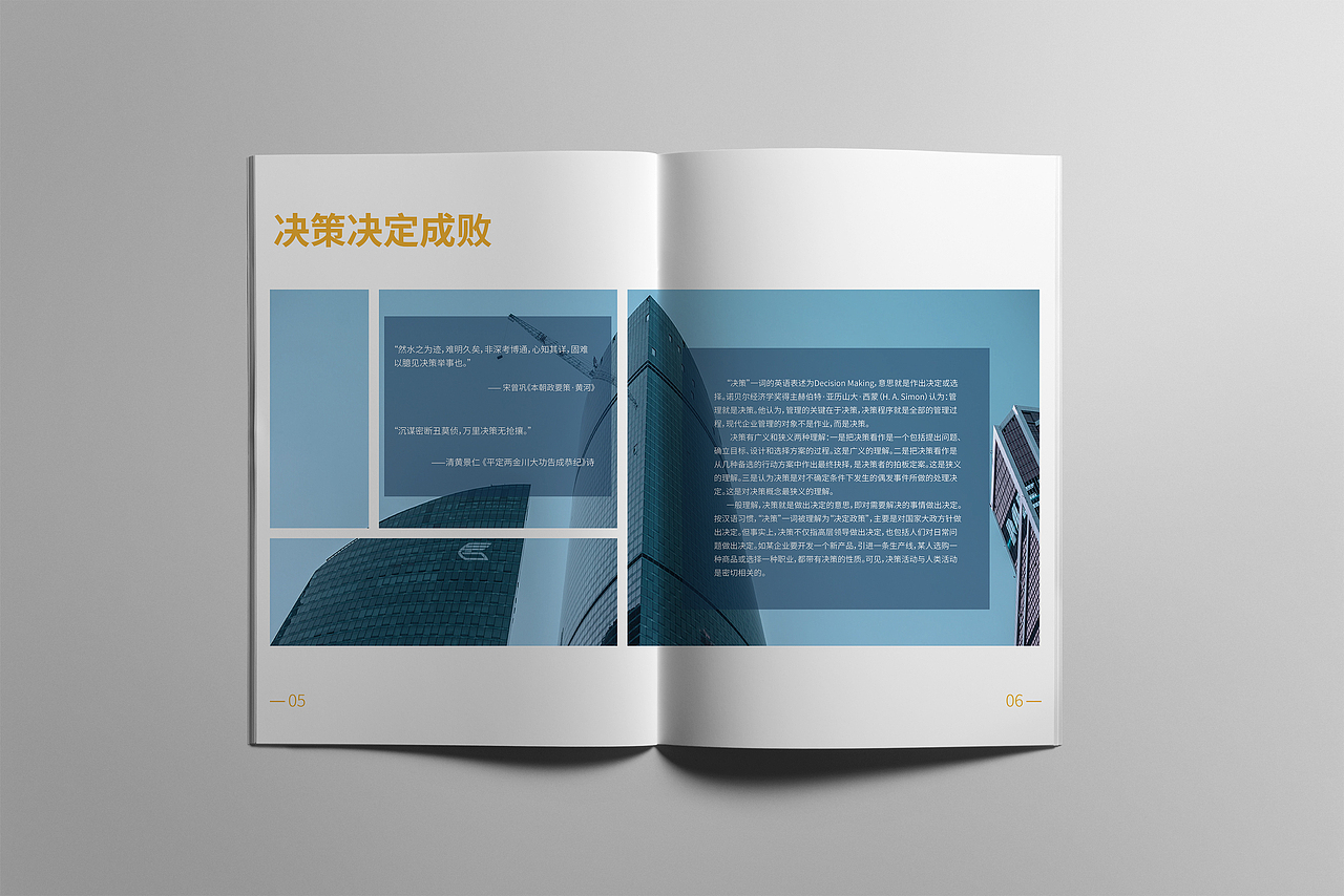 企业画册（图ZNzUxODM5NTY=） - 书籍/画册 - 站酷设计师遇事不懂原创素材 - 站酷ZCOOL