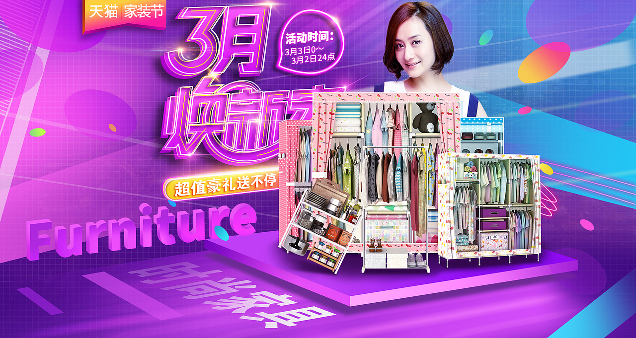 空间营造海报练习合集（图ZNzg0MjMxNTY=） - 电商 - 站酷设计师H__凉凉原创素材 - 站酷ZCOOL