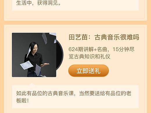 活动专题页-送什么都不如送知识