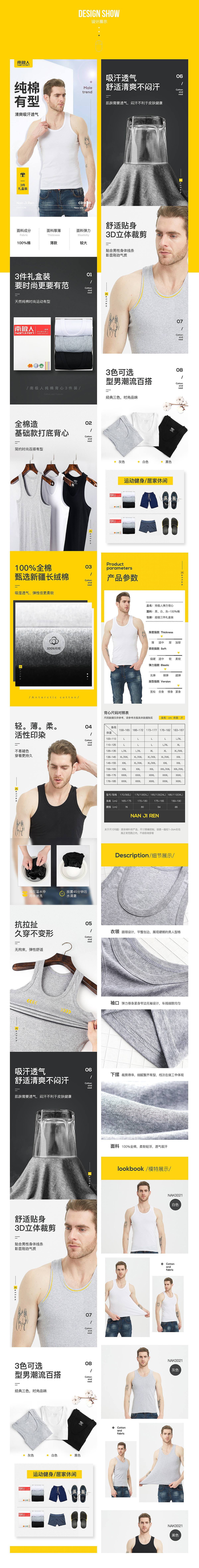 男士背心爆款详情页描述清爽高端排版内衣袜子视频（图ZMTQ4ODg2NTIw） - 电商 - 站酷设计师魔创视觉_元放原创素材 - 站酷ZCOOL