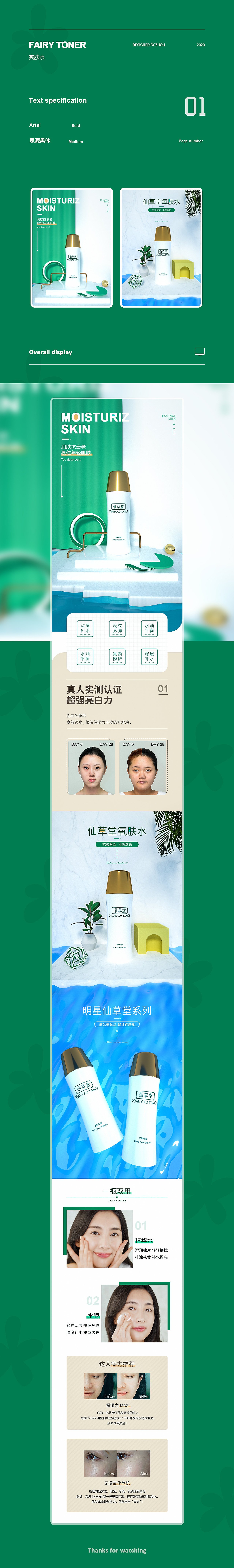 详情页小合集（图ZMjA2MDYwMjAw） - 电商 - 站酷设计师小安同志原创素材 - 站酷ZCOOL