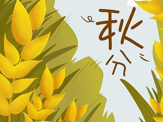 节气插画海报