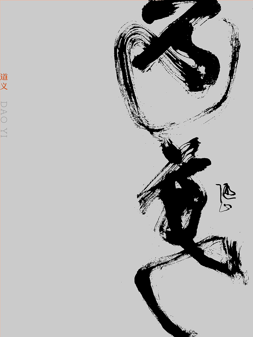 写字｜随性也是一种状态（图ZMzUzMzAyOTI0） - 字体/字形 - 站酷设计师潮观写字原创素材 - 站酷ZCOOL