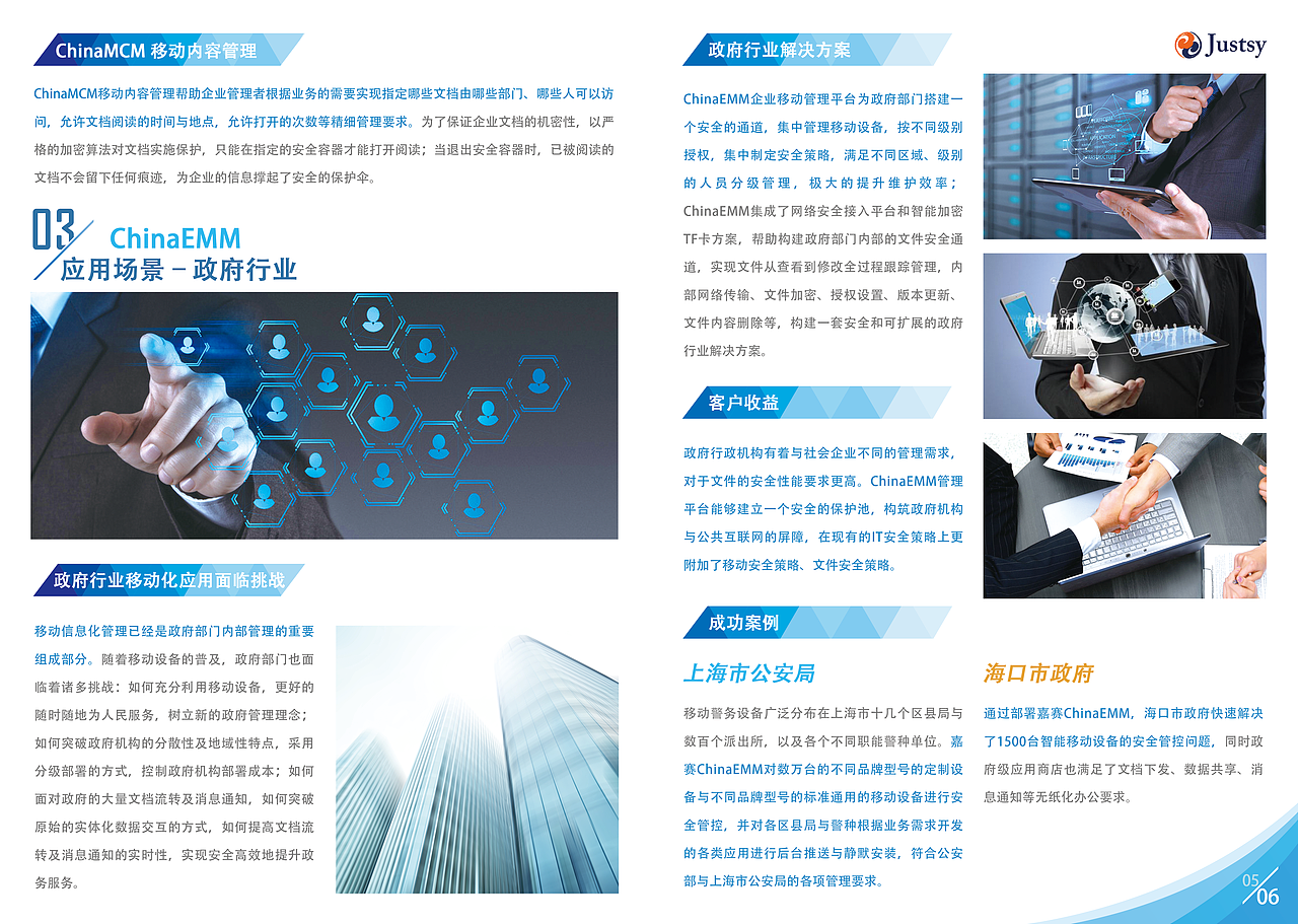 企业宣传册（图ZNDUxNDk2MTY=） - 宣传物料 - 站酷设计师之佳莓原创素材 - 站酷ZCOOL