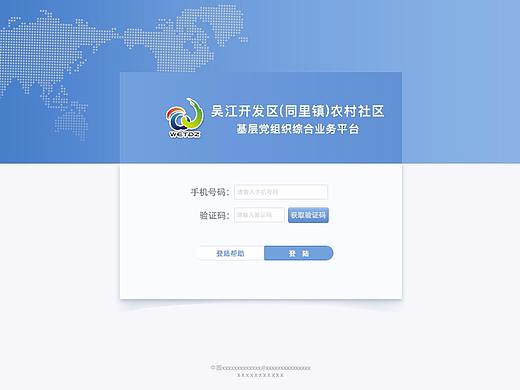 管理系统