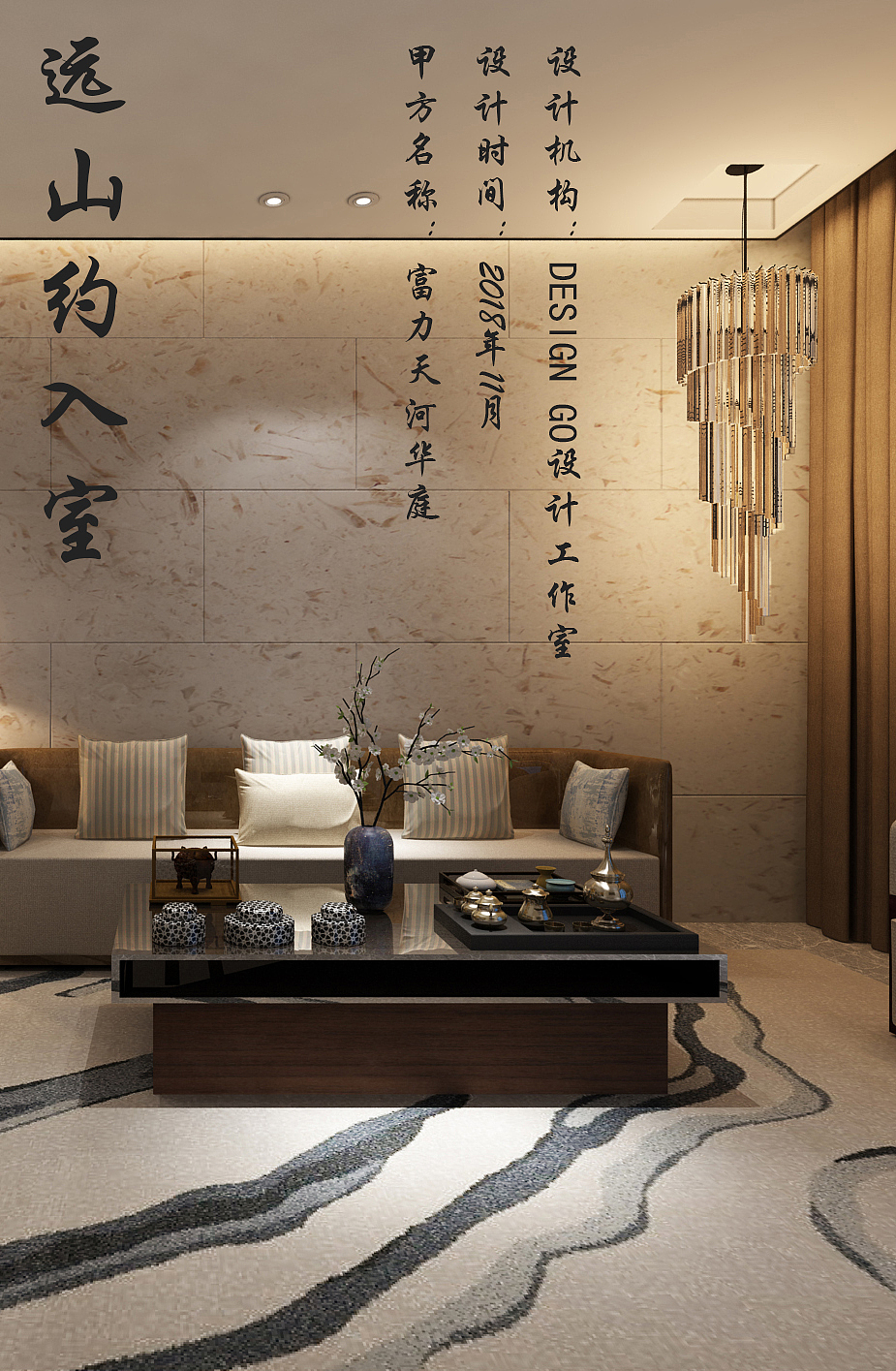 首发 | DESIGN GO :远山约入室 静可听蝉鸣