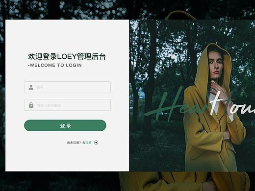 LOEY 服装网站后台