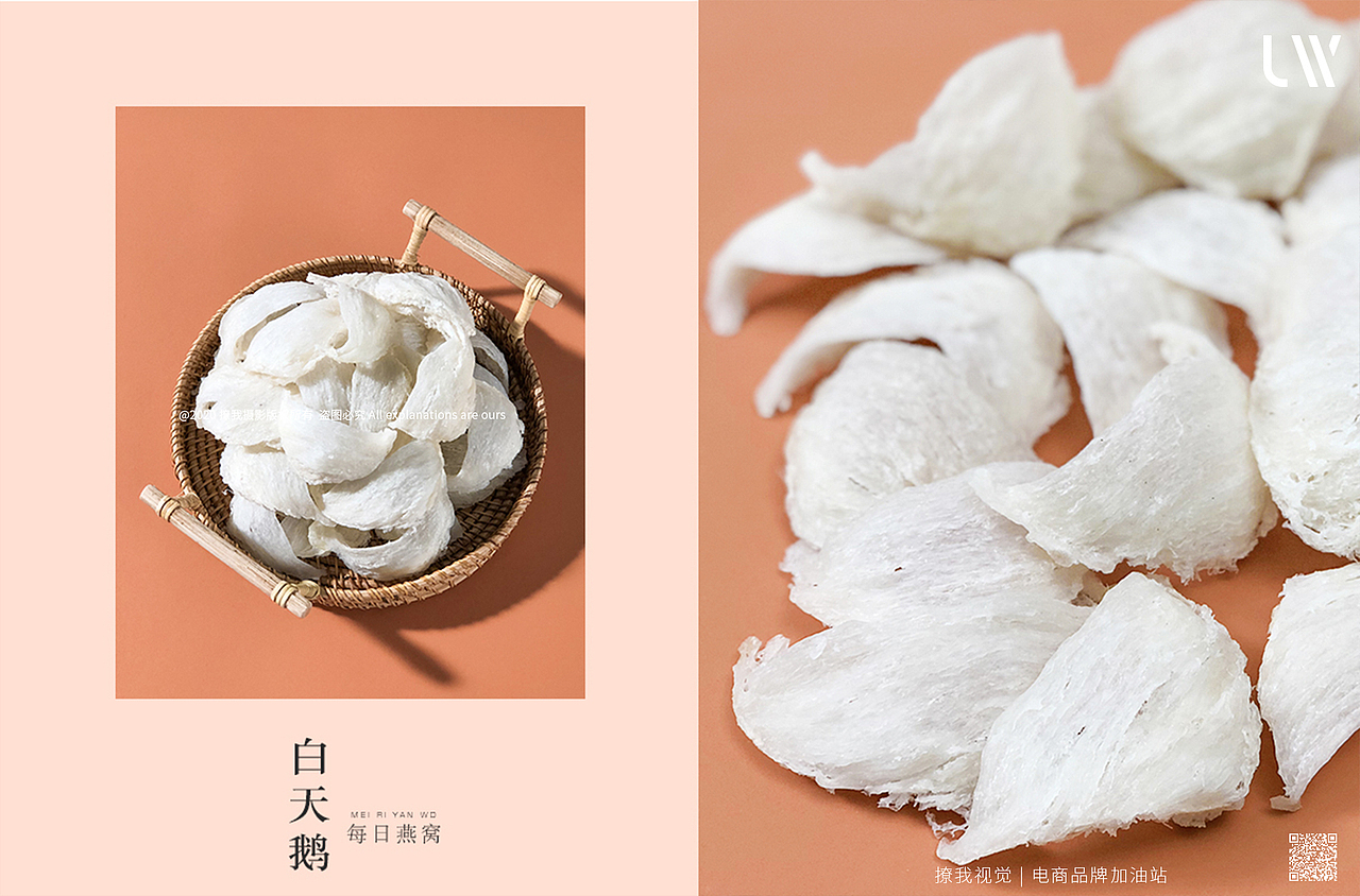 电商视觉 | 燕窝白天鹅x撩我视觉（图ZMjI5NjY5NzA4） - 产品摄影 - 站酷设计师撩我视觉研究室原创素材 - 站酷ZCOOL