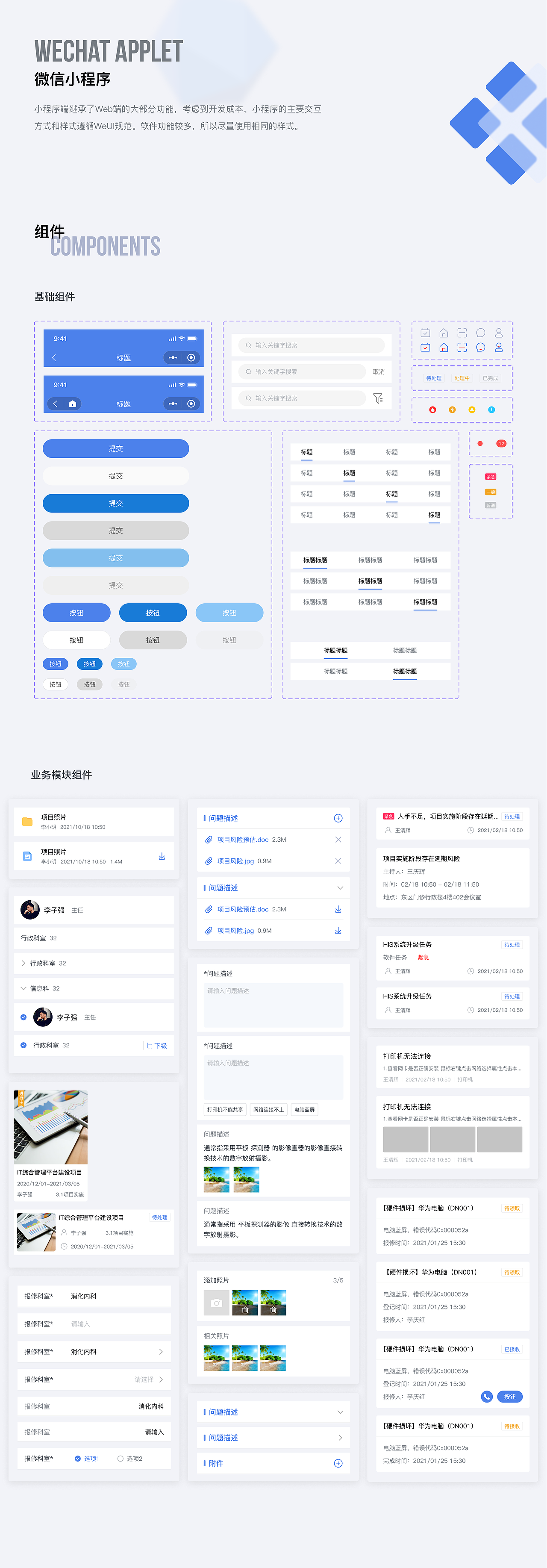 B端设计项目总结（图ZMjcxMTM3MjYw） - 软件界面 - 站酷设计师丁小祥原创素材 - 站酷ZCOOL