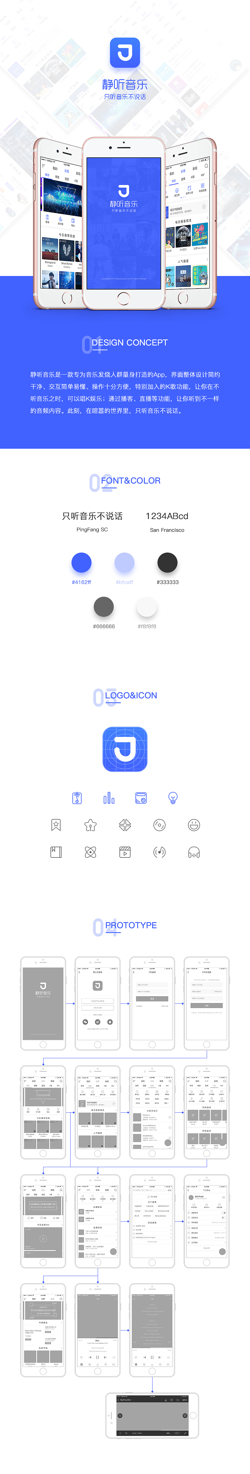 静听音乐-Music App For iOS(图ZNjQ2OTQwOTI=) - APP界面 - 站酷设计师KEVINSONGG原创素材 - 站酷ZCOOL
