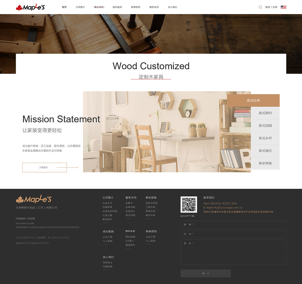 最近做的一些项目（图ZNzQzMjU4NjA=） - 企业官网 - 站酷设计师墨绘_Rachel原创素材 - 站酷ZCOOL