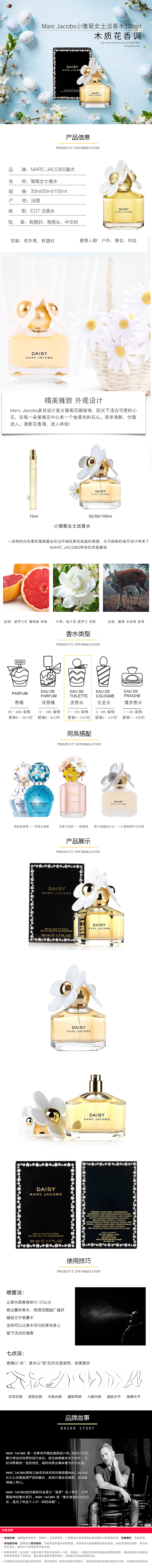 香水详情页（图ZMTcxNjQwMjY0） - 运营设计 - 站酷设计师T糖不苦原创素材 - 站酷ZCOOL