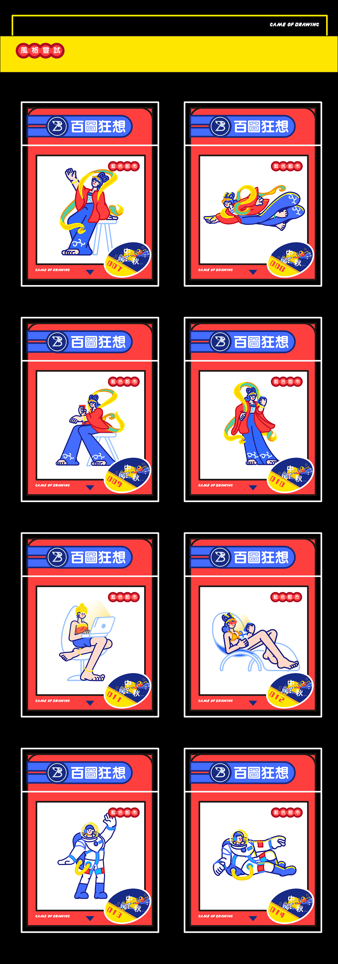 60天阶段总结——粗线风格尝试（图ZMjc3NzgyMjYw） - 创作习作 - 站酷设计师是亮仔呀原创素材 - 站酷ZCOOL