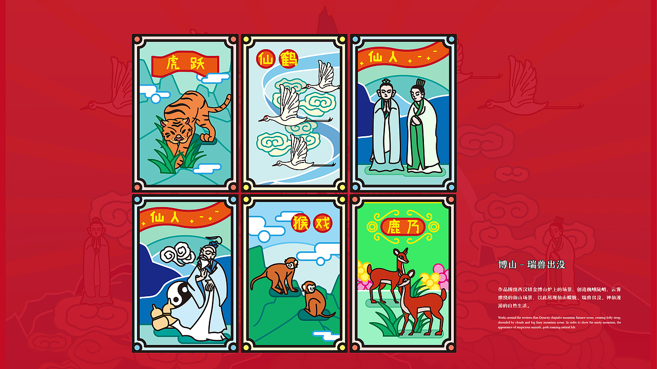 博山炉—文物主题文创插画（图ZMjkwNDkxOTc2） - 商业插画 - 站酷设计师Rhynoiii原创素材 - 站酷ZCOOL