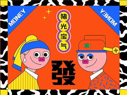 2☻19 猪光宝气