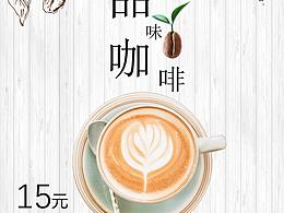 咖啡海报