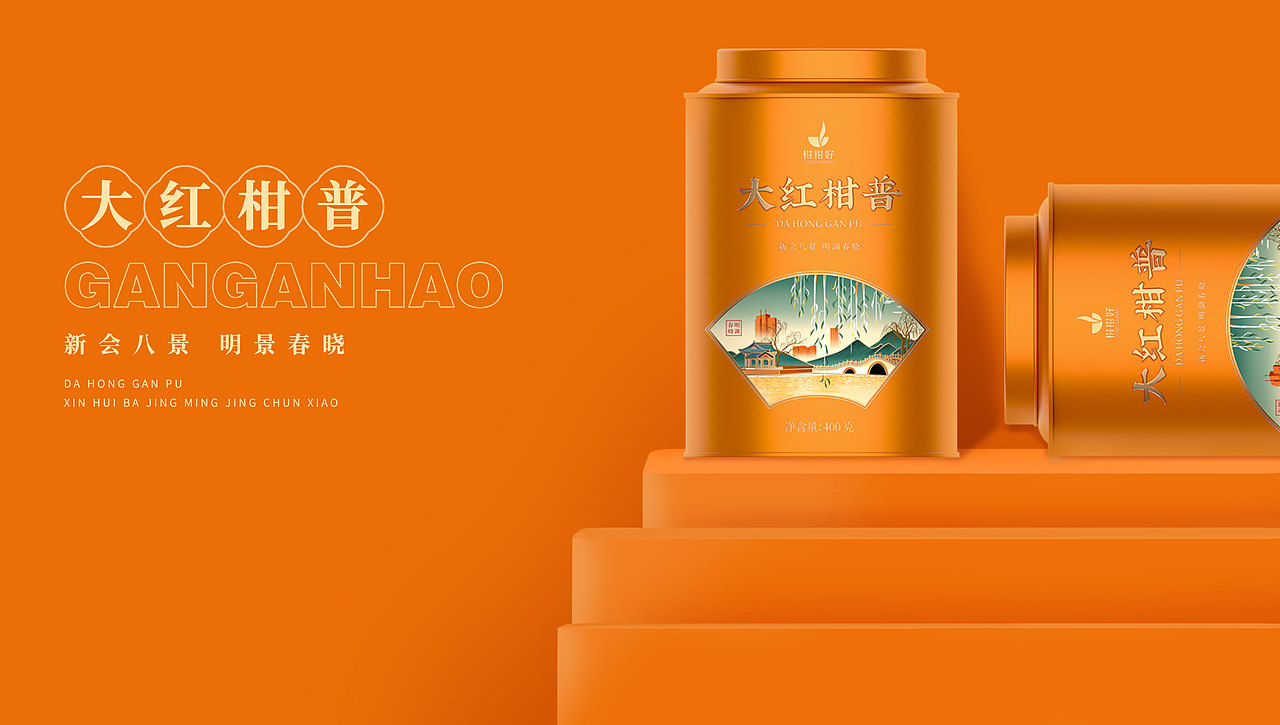 柑柑好 X ONE里创意 | 国茶当潮·饮力向上（图ZMjY3MDIwMTA4） - 包装 - 站酷设计师ONE里创意原创素材 - 站酷ZCOOL